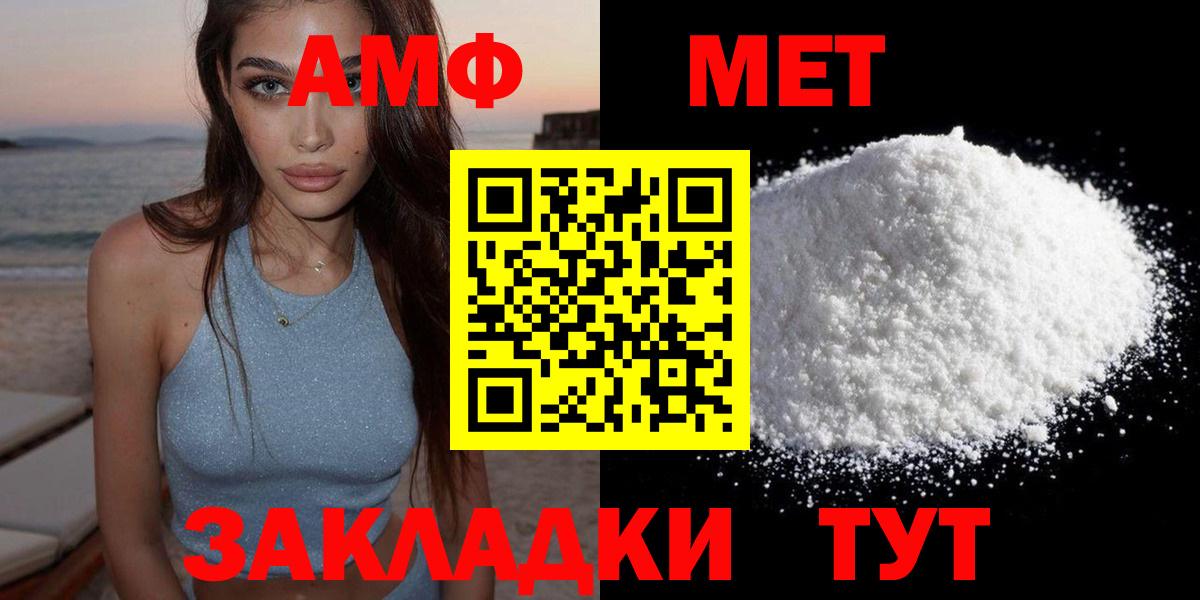 АМФЕТАМИН Розовый Семёнов