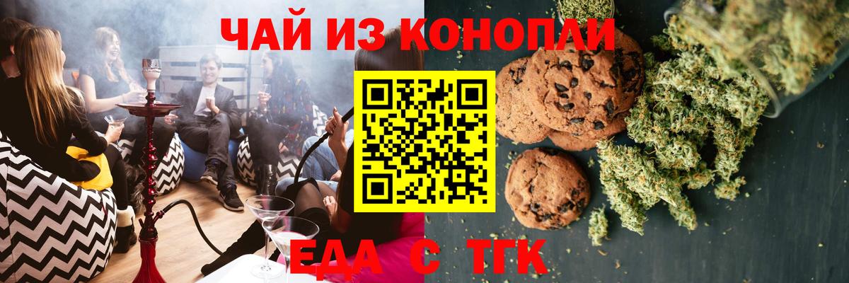 Cannafood марихуана  Вход с VPN  Семёнов 