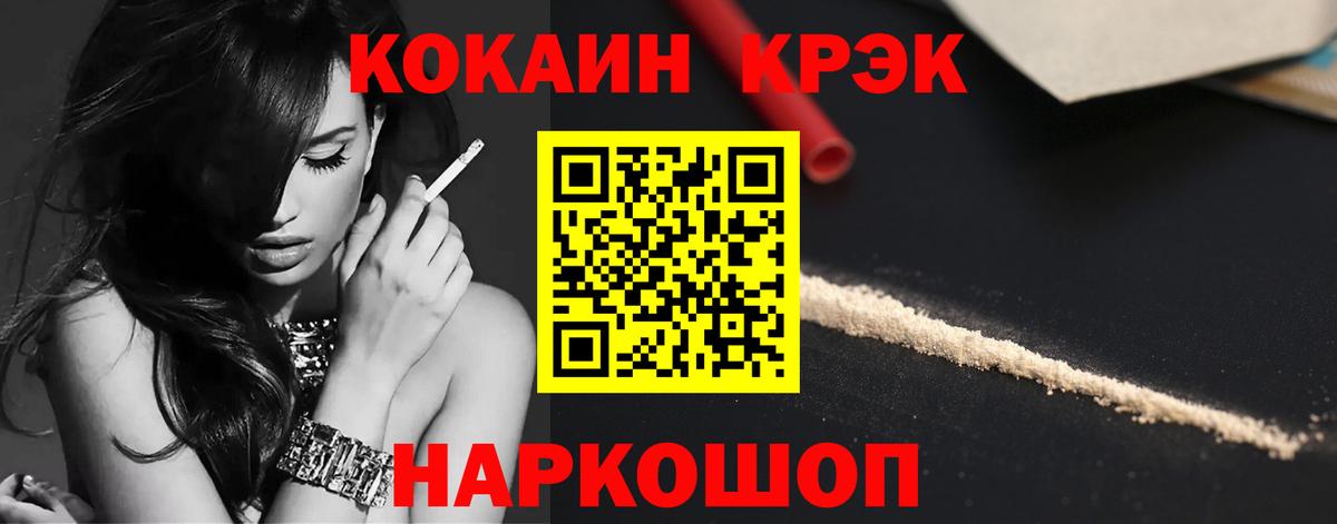 Cocaine 99%  Вход с VPN  Семёнов  Cocaine  Cocaine VHQ 