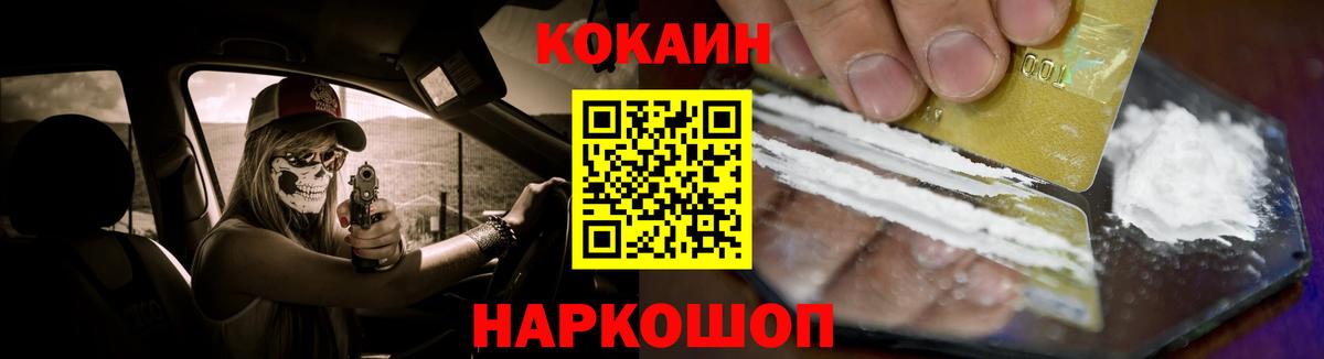 Кокаин Fish Scale Семёнов