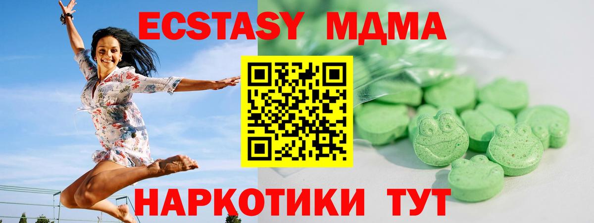 Экстази  мориарти Telegram  Вход с VPN  Семёнов  ЭКСТАЗИ 300 mg  Ecstasy Дубай 
