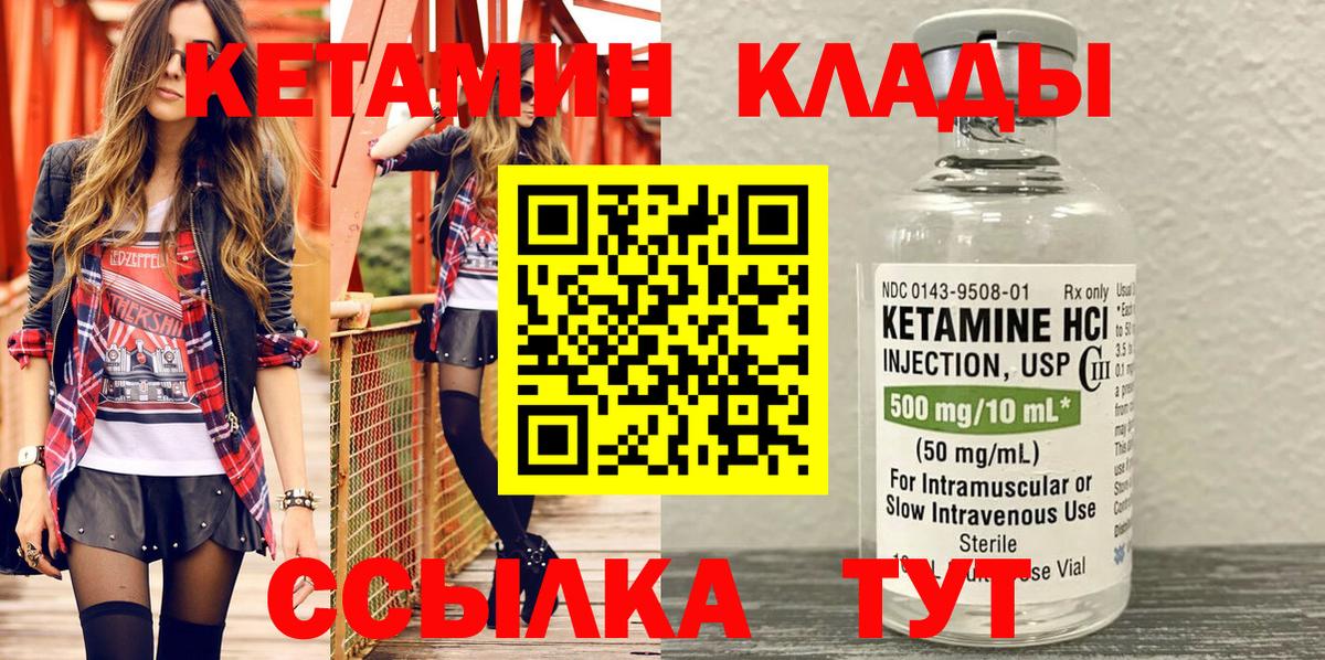 Кетамин VHQ  Кетамин ketamine  Семёнов  Вход с VPN 