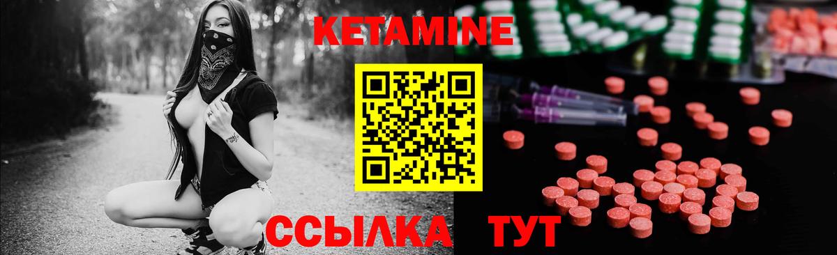 КЕТАМИН VHQ Семёнов