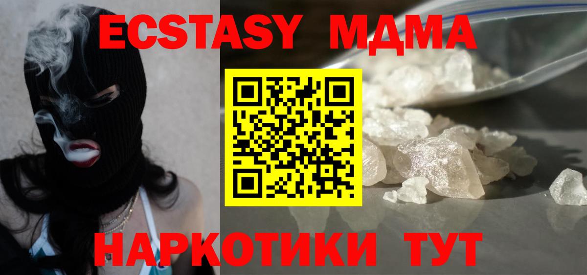 Семёнов  MDMA VHQ  Вход с VPN 
