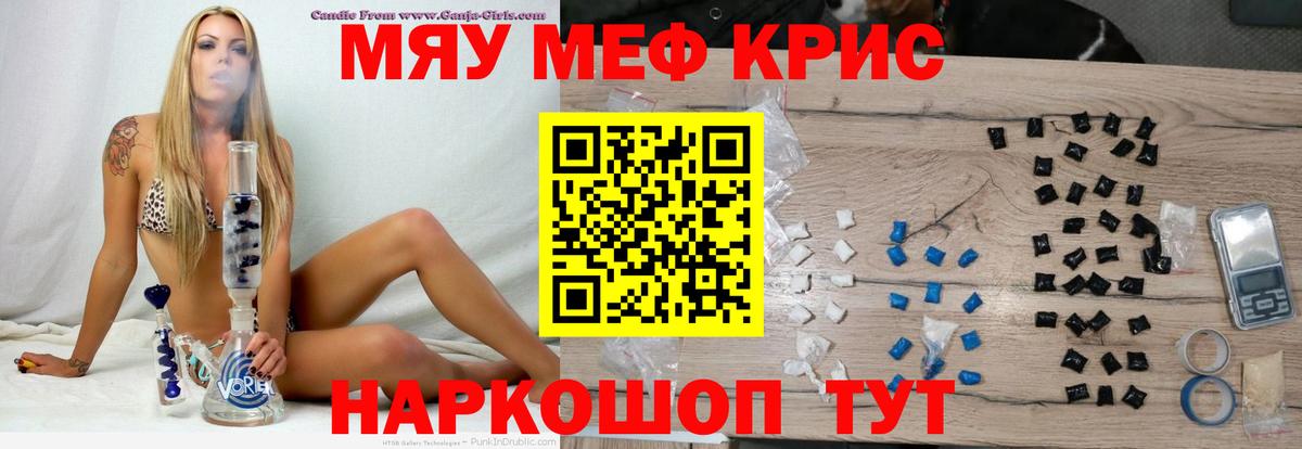 МЕФ мяу мяу  Вход с VPN  Семёнов  МЕФ  МЯУ-МЯУ  где купить наркоту  МЕФ мяу мяу 