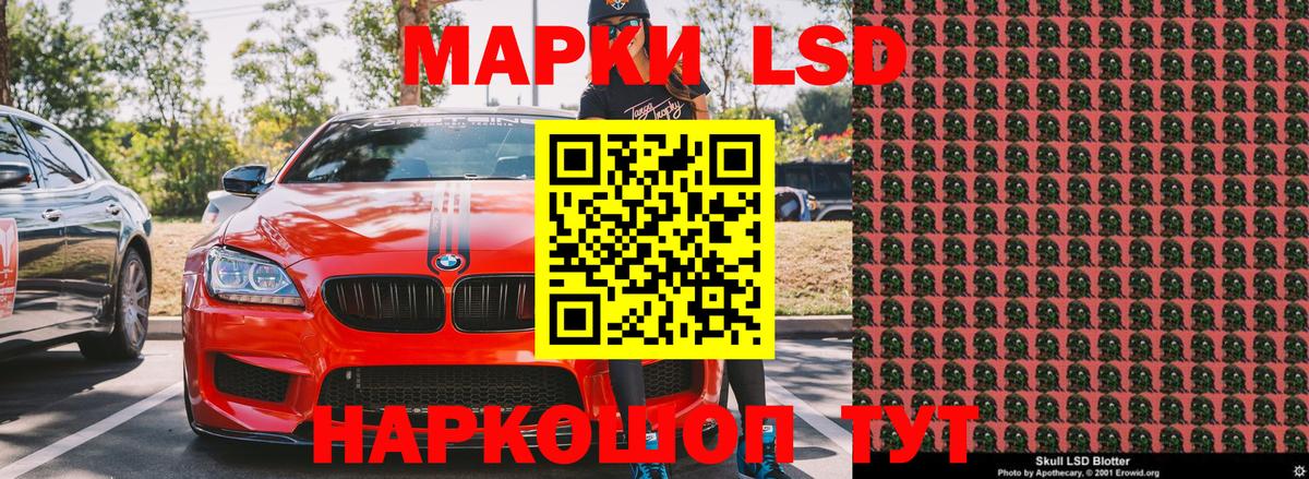 Наркотические марки 1,5мг Семёнов