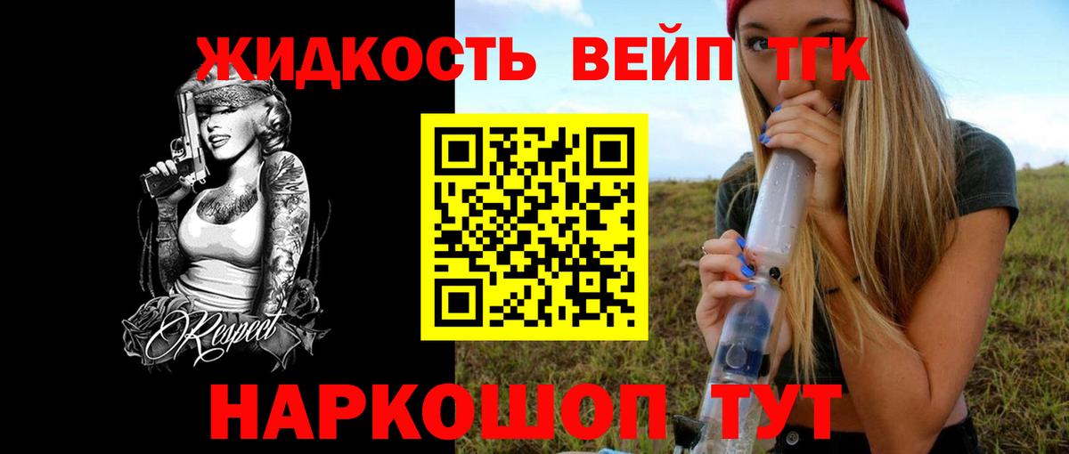 ТГК THC oil Семёнов