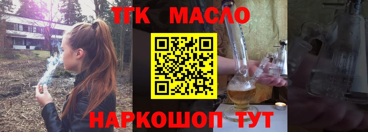 Дистиллят ТГК вейп с тгк  Вход с VPN  Дистиллят ТГК вейп  Семёнов 